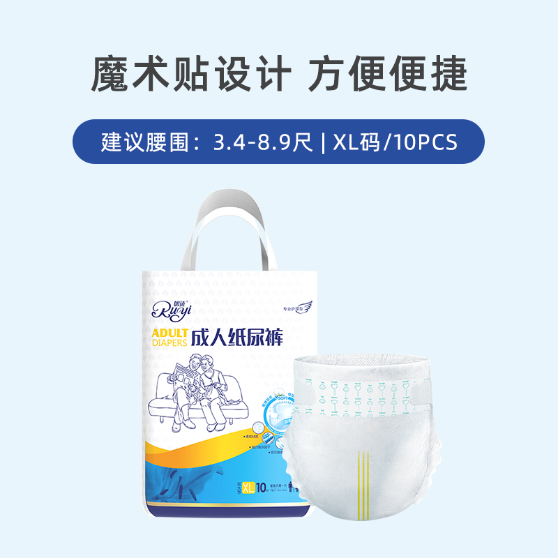 成人紙尿褲